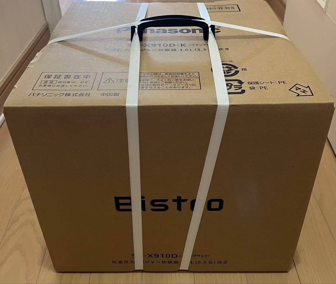 【新品】炊飯器 おどり炊き SR-X910D Panasonic 最新モデル