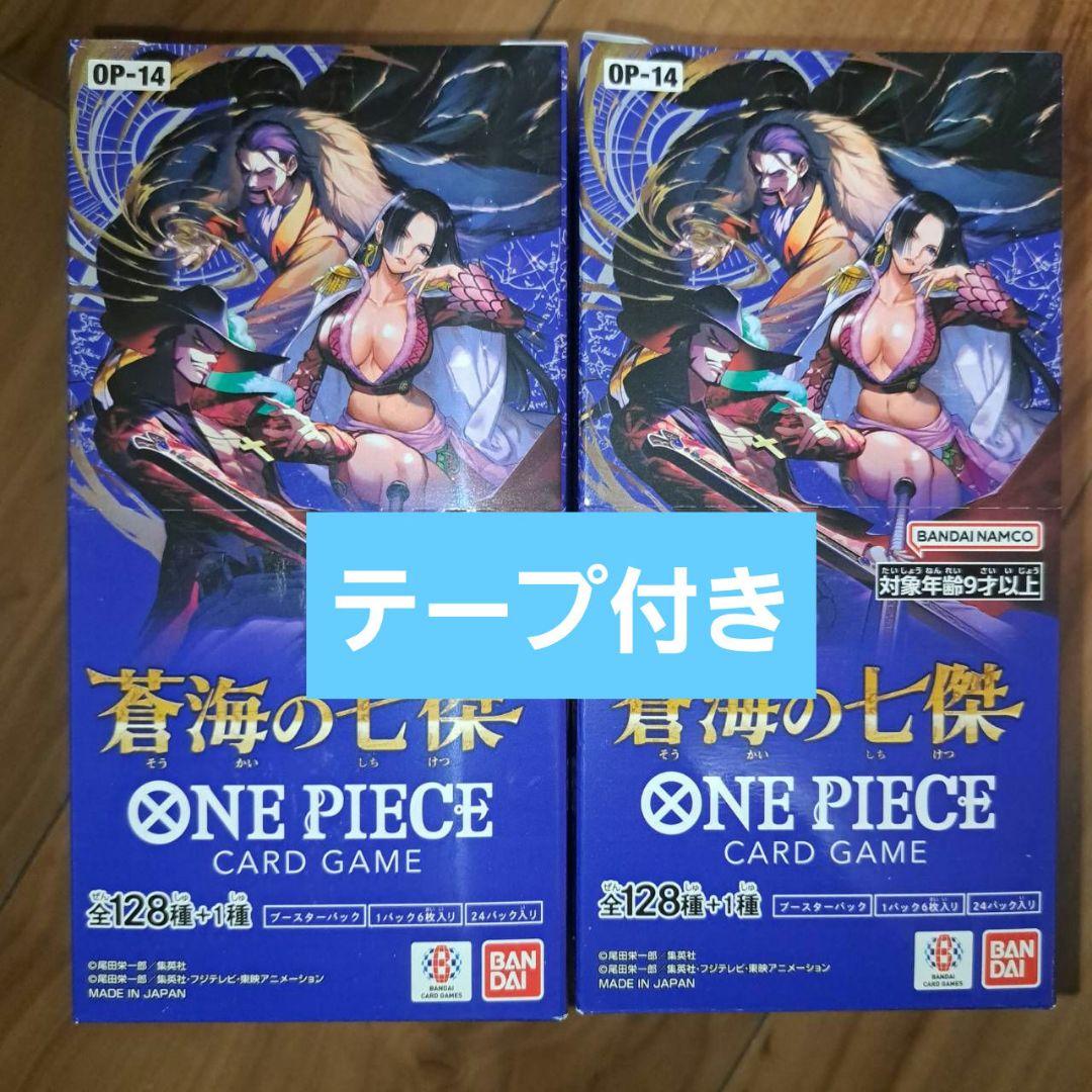 ワンピースカードゲーム　 蒼海の七傑　OP-14 2BOX