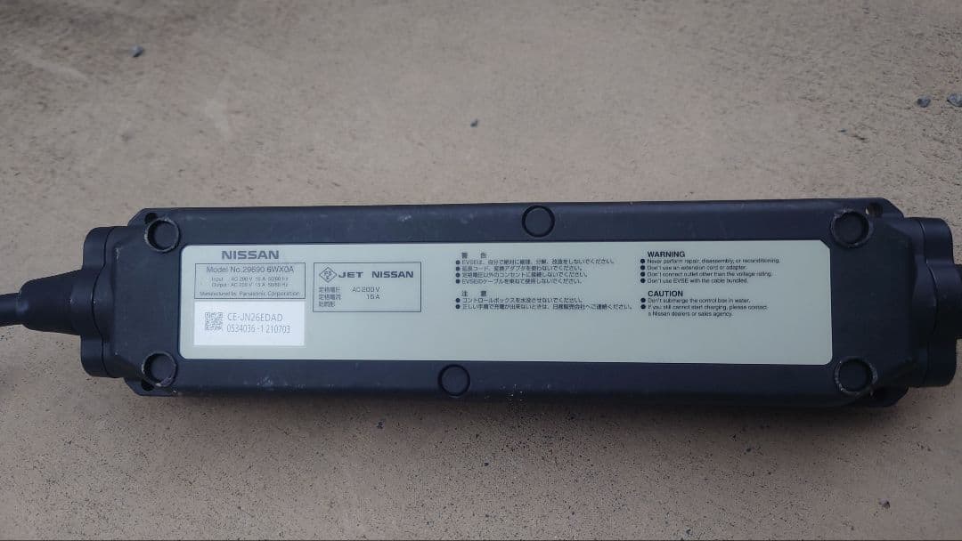 【12時間以内発送保証】日産リーフ純正充電ケーブル7.5m 200V パナ製