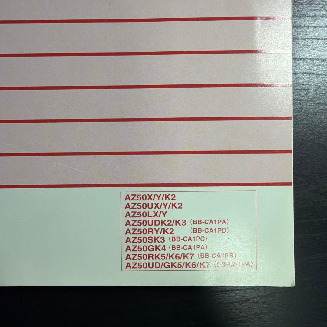 レッツ２　サービスマニュアル