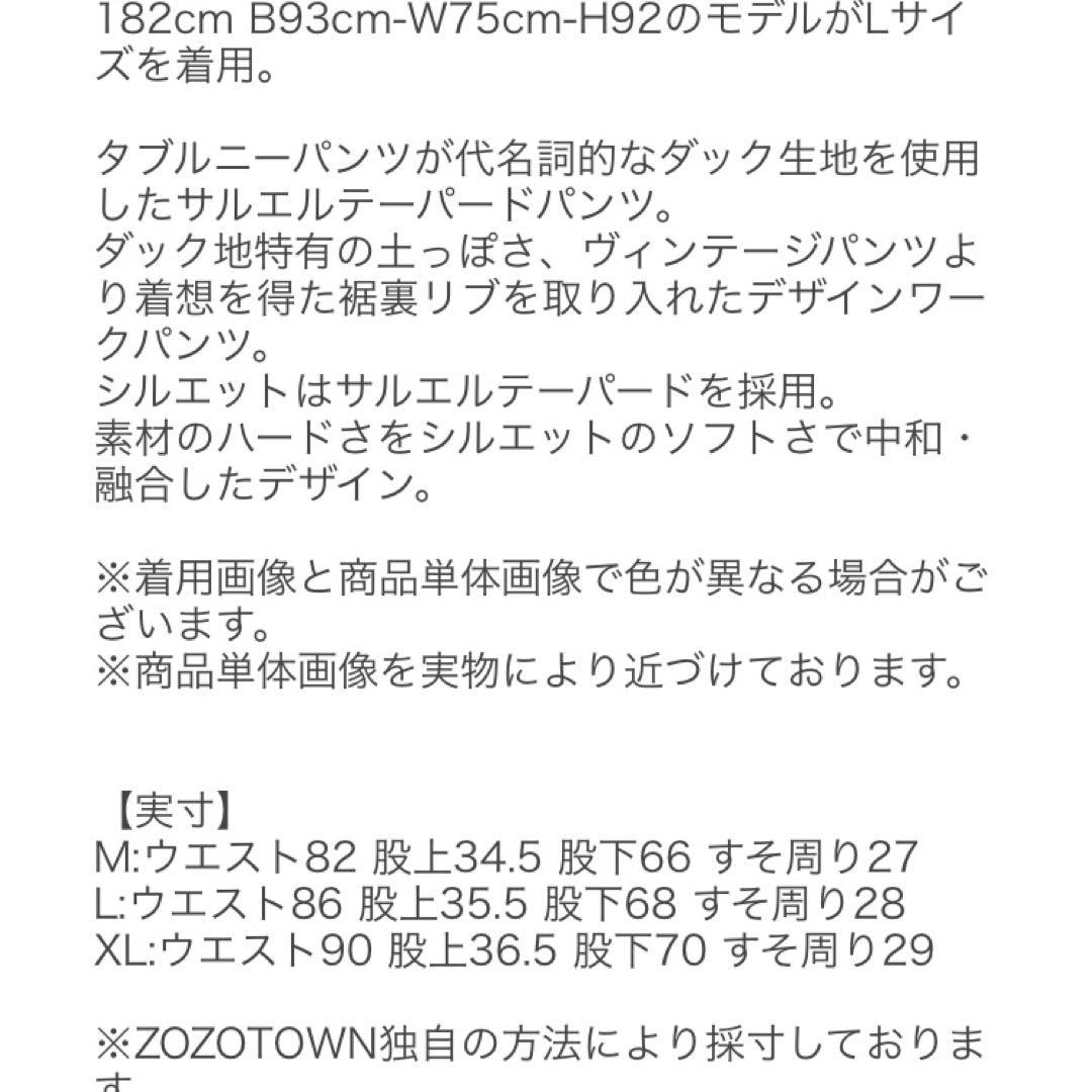 パンツ mp13939-バックリブダックサルエルテーパードパンツ メンズ