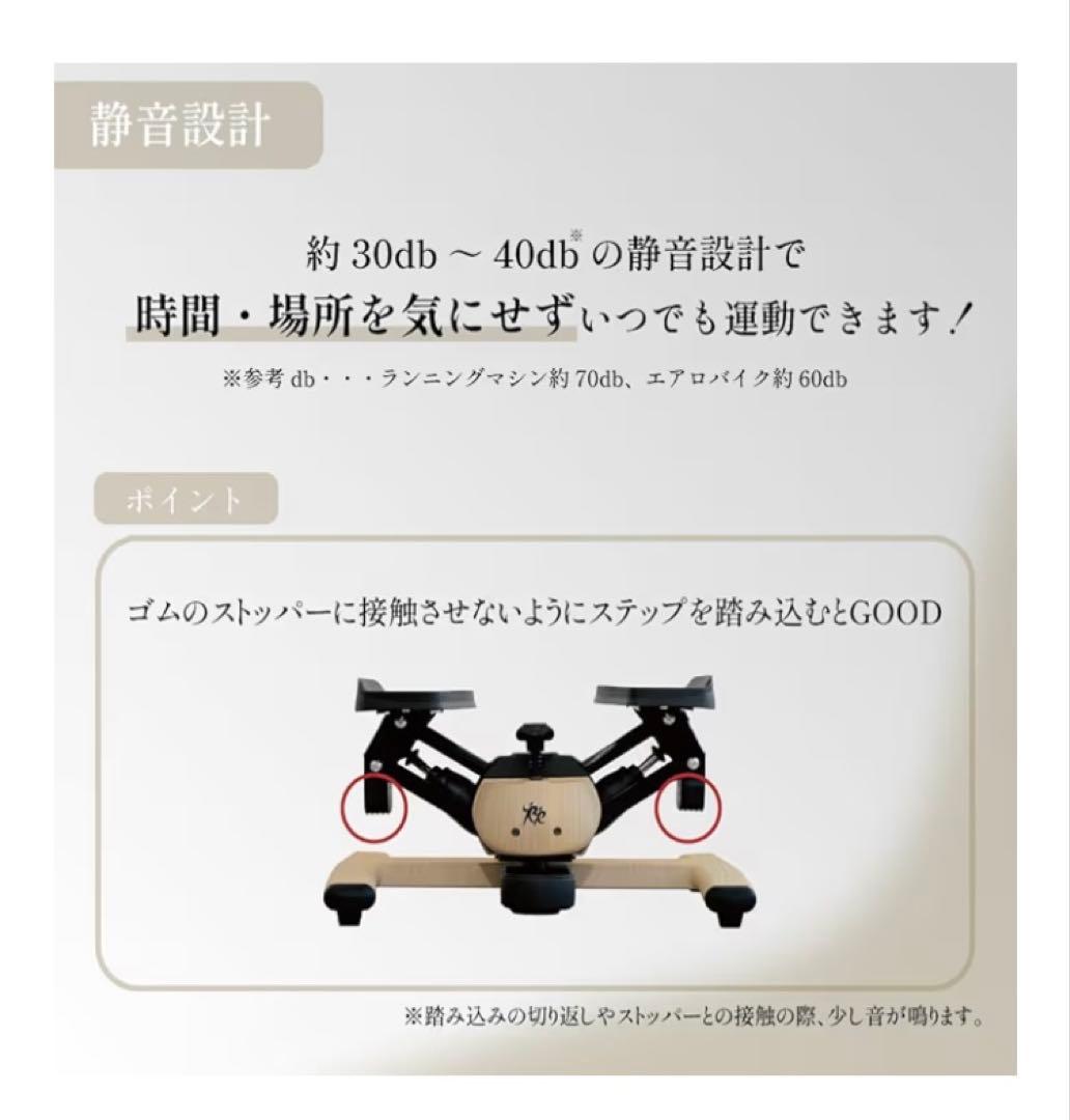 【新品】SP-600 ツイストエアロステッパー　ホワイトチーク　5年保証付き