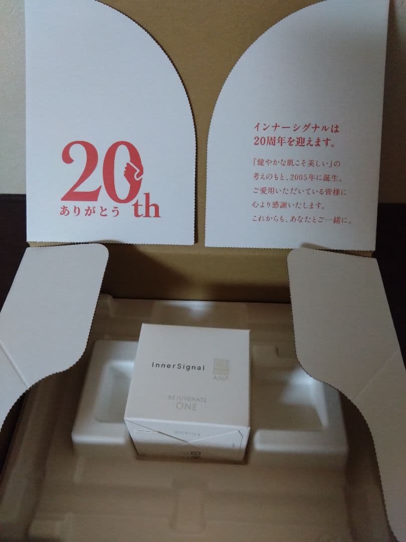 大塚製薬　インナーシグナル リジュネイトワン 薬用オールインワンゲル状クリーム