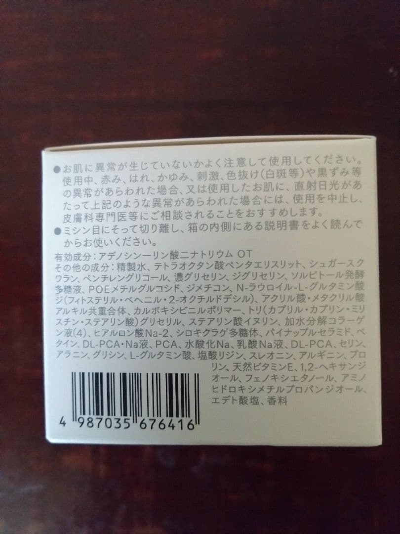 大塚製薬　インナーシグナル リジュネイトワン 薬用オールインワンゲル状クリーム