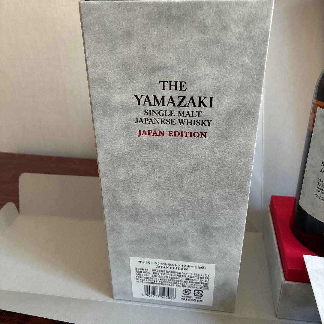 SUNTORY シングルモルトウイスキー「山崎」JAPAN EDITION