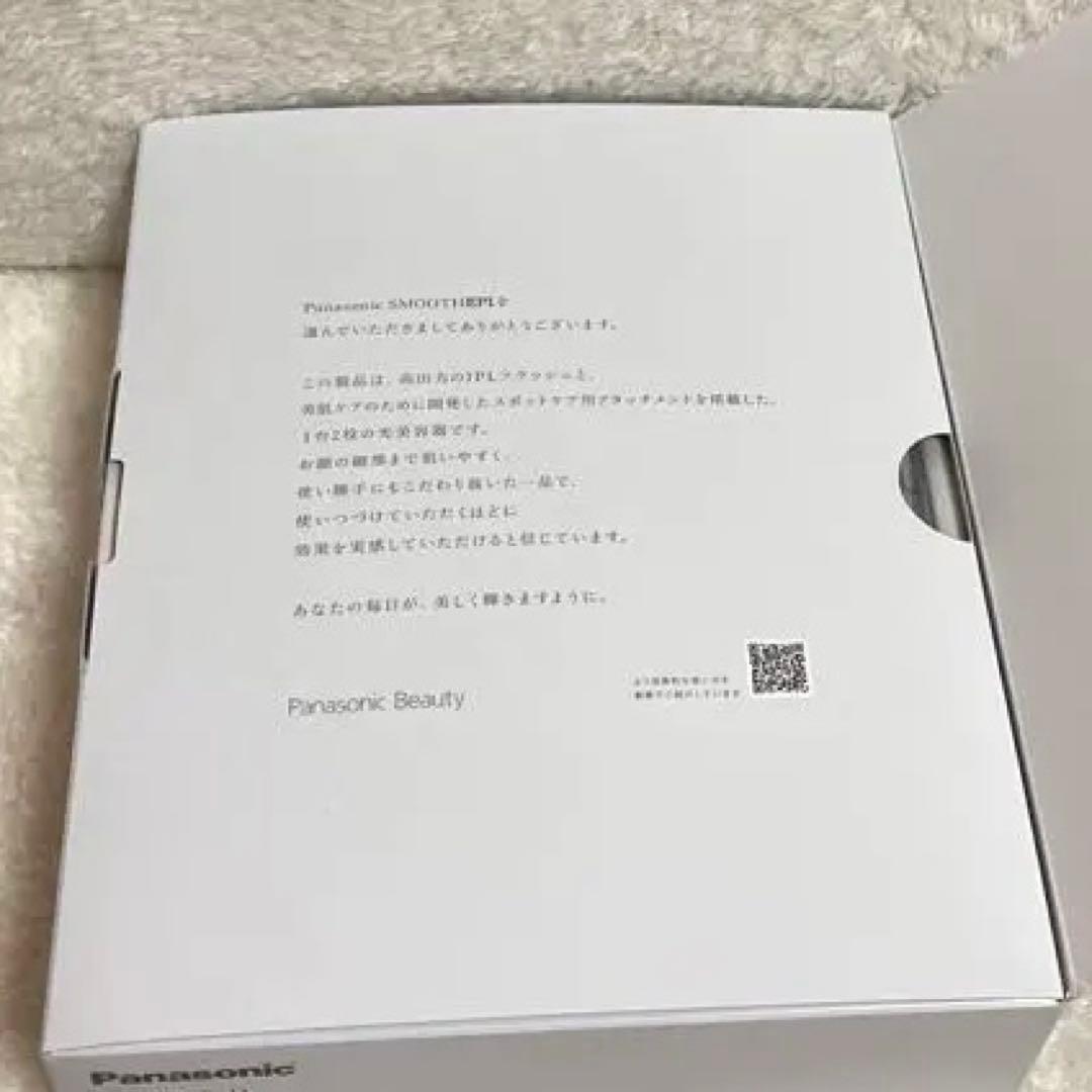 新品✨パナソニック 脱毛器 光美容器 光エステ スムースエピ 美肌ケア