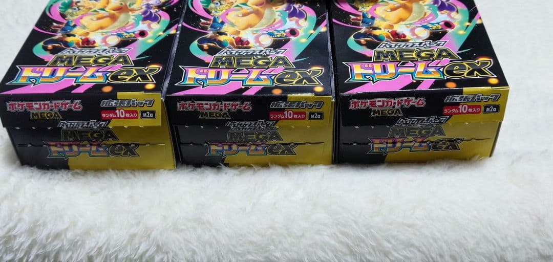 【ヨドバシ購入】ハイクラスMEGAドリームex 6BOX