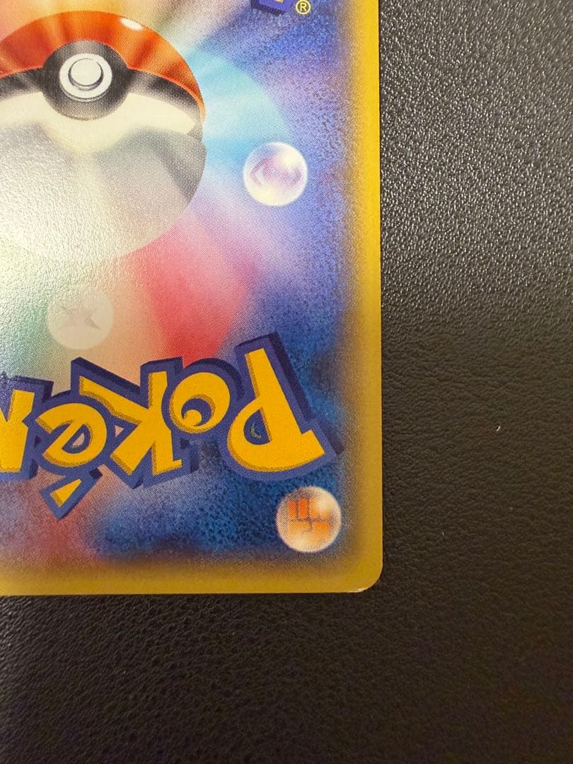 あったかピカチュウ 096/XY-P ユニクロ