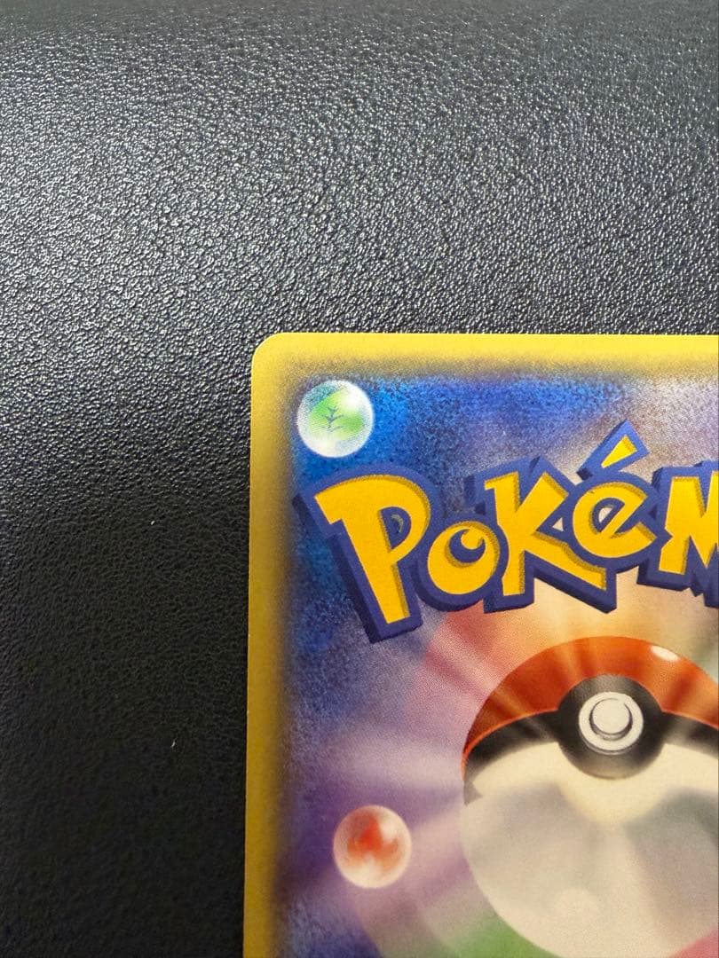 あったかピカチュウ 096/XY-P ユニクロ