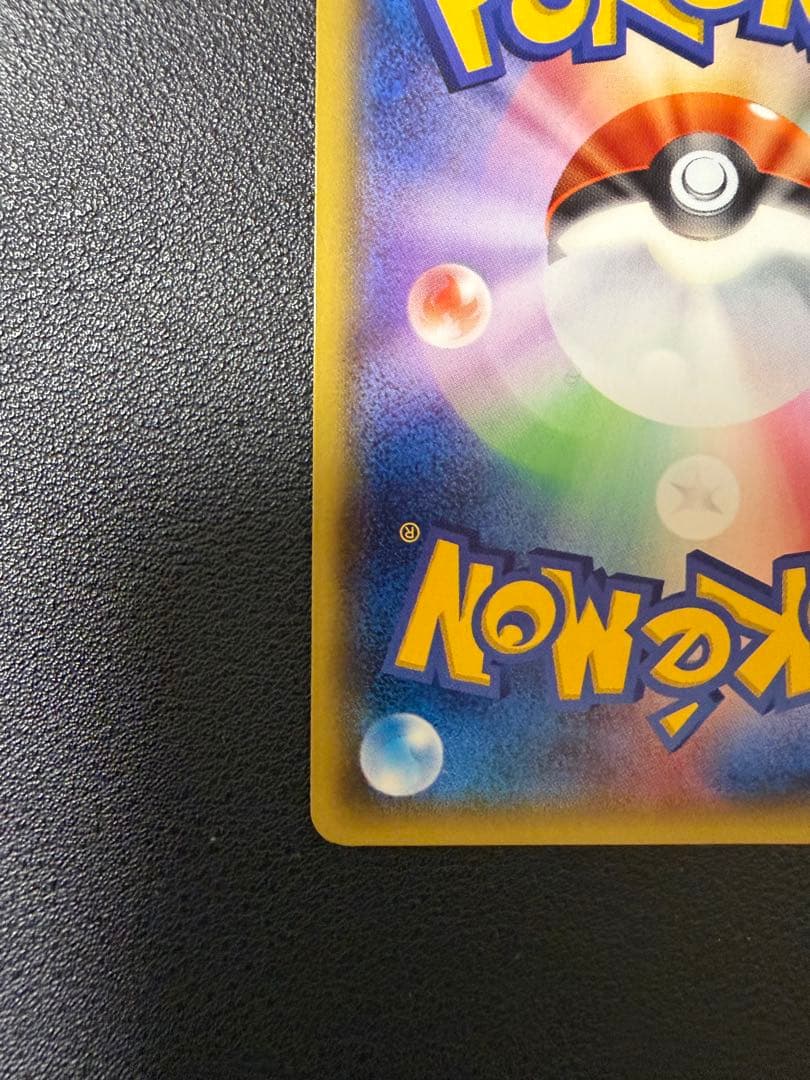 あったかピカチュウ 096/XY-P ユニクロ