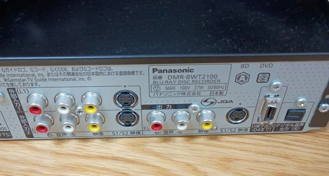 Panasonic DMR-BWT2100 ブルーレイレコーダー