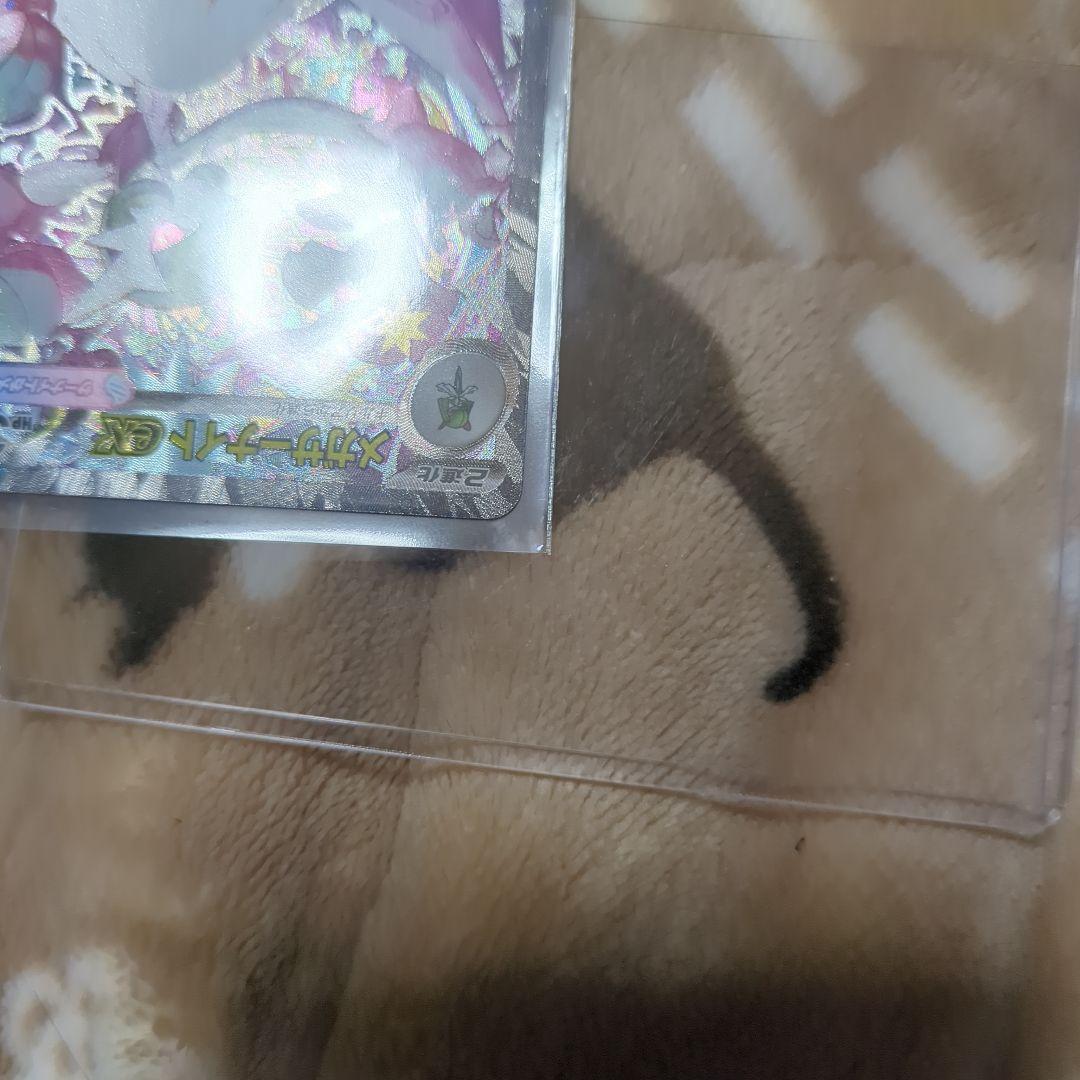 メガサーナイトex　SAR