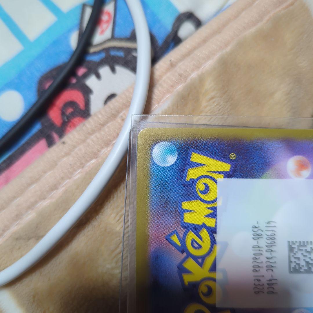 メガサーナイトex　SAR