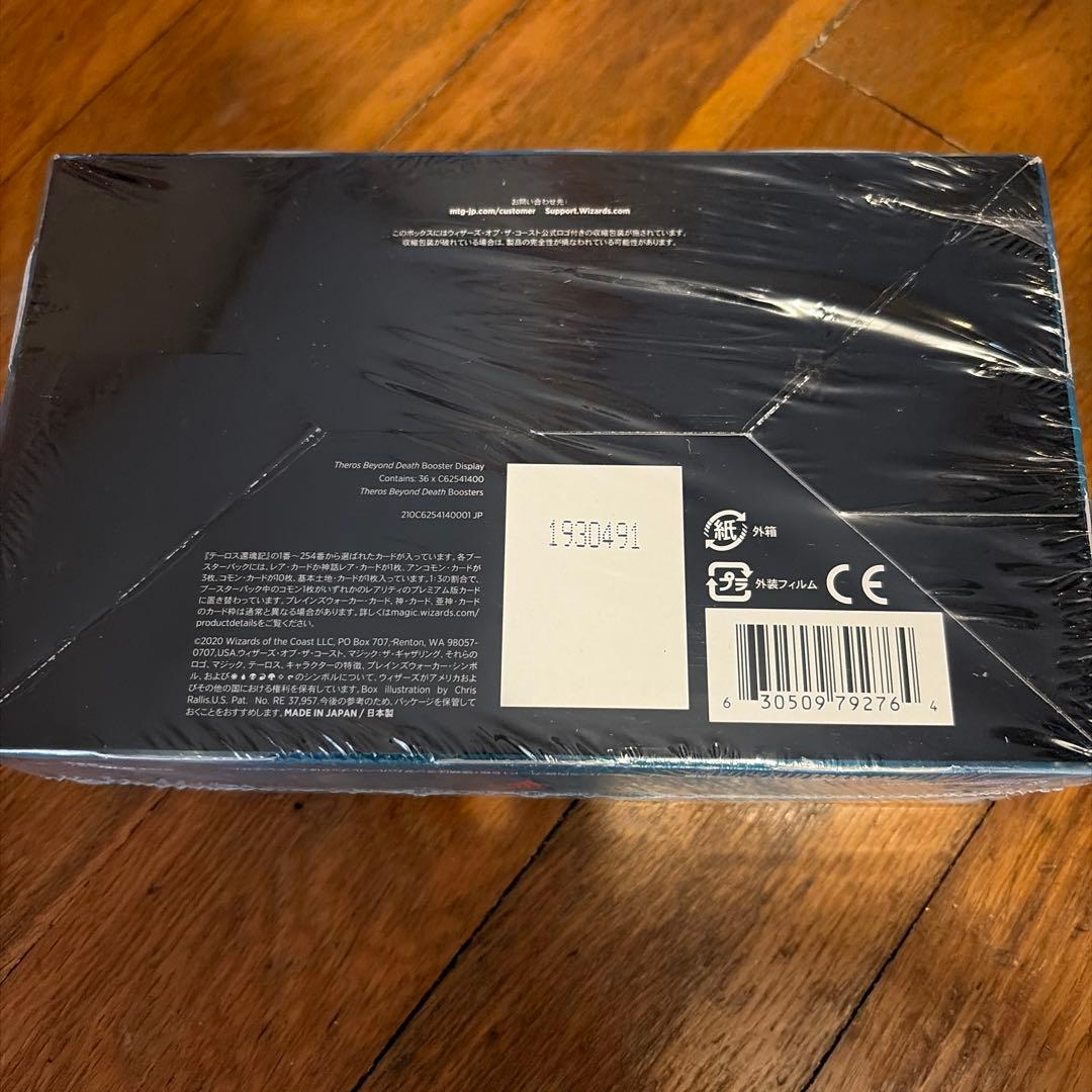 【新品セール】MTG テーロス還魂記　日本語　ドラフト・ブースター　BOX