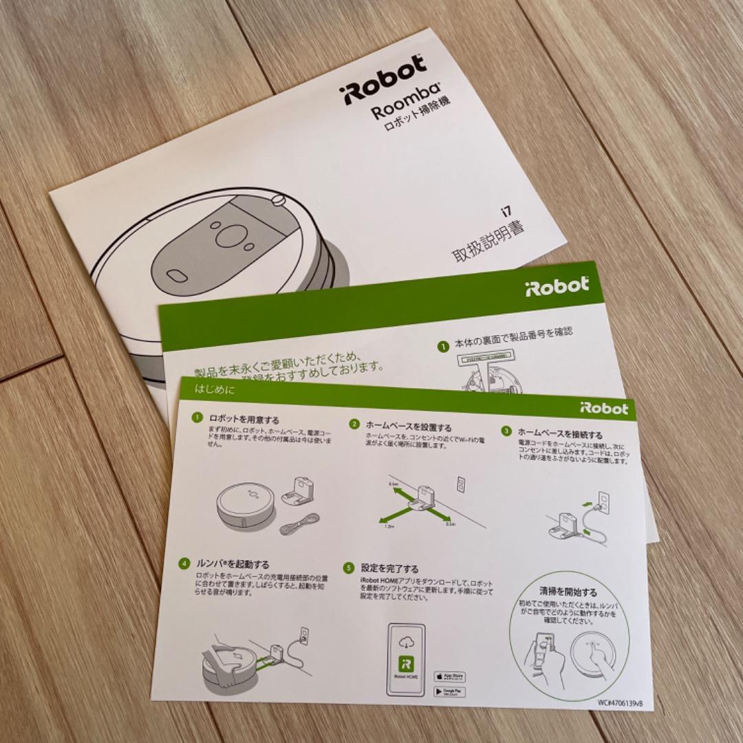 iRobot Roomba i7/ルンバ i7