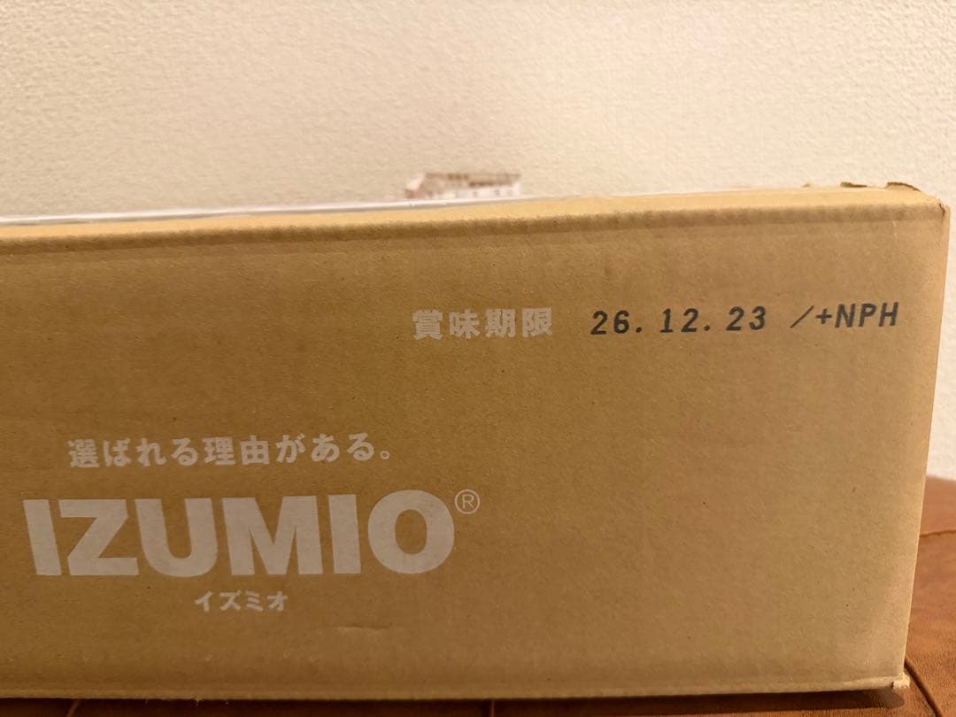 IZUMIO イズミオ 水素水 ナチュラリープラス 新品未開封