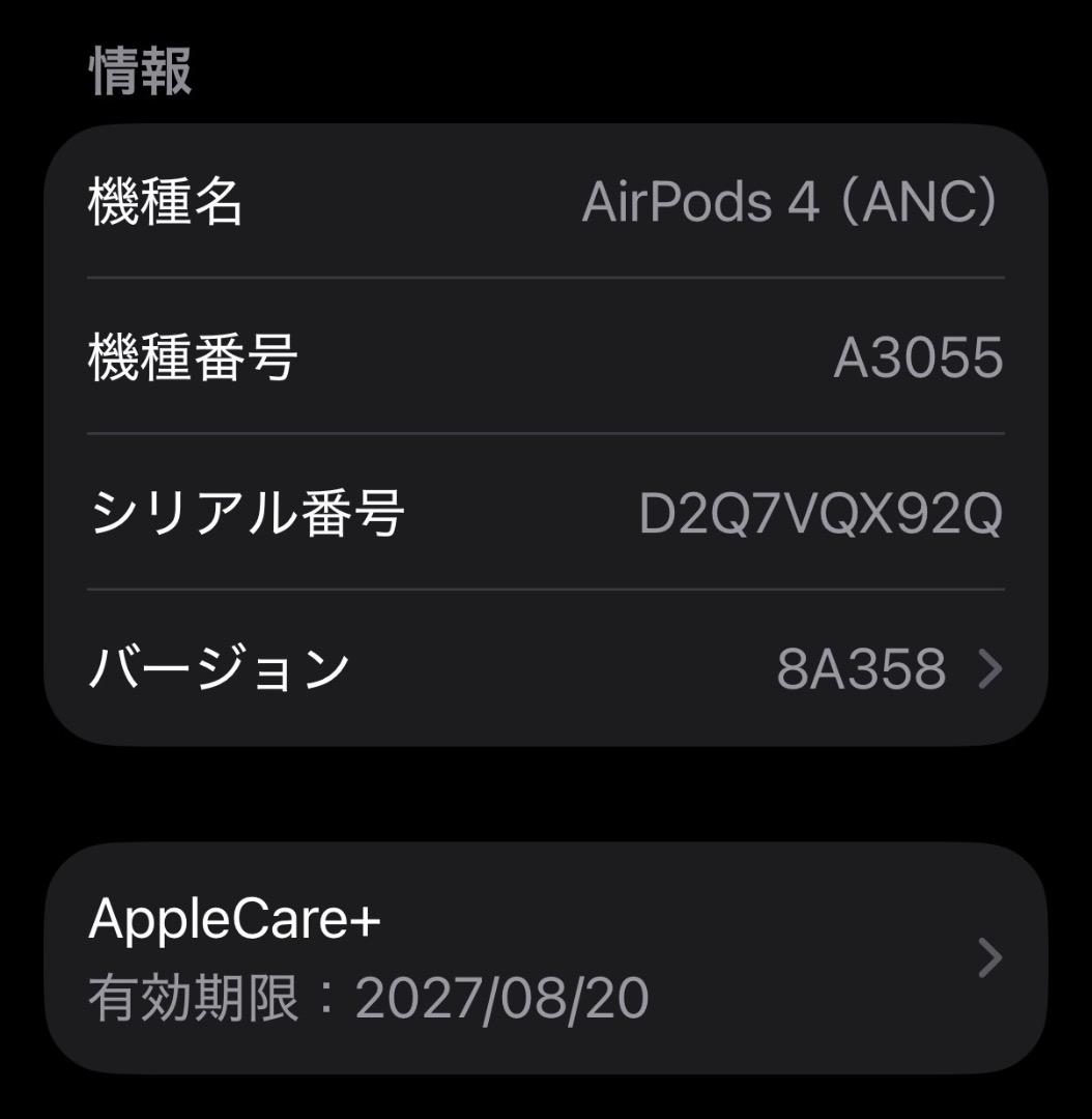 美品　Apple AirPods 4 (ANC)
