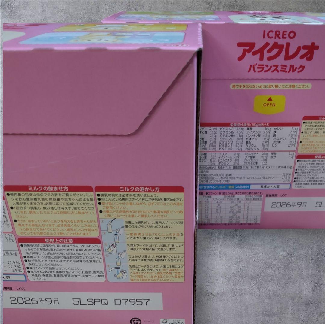 新品未使用未開封　アイクレオ バランスミルク 4缶セット　粉ミルク