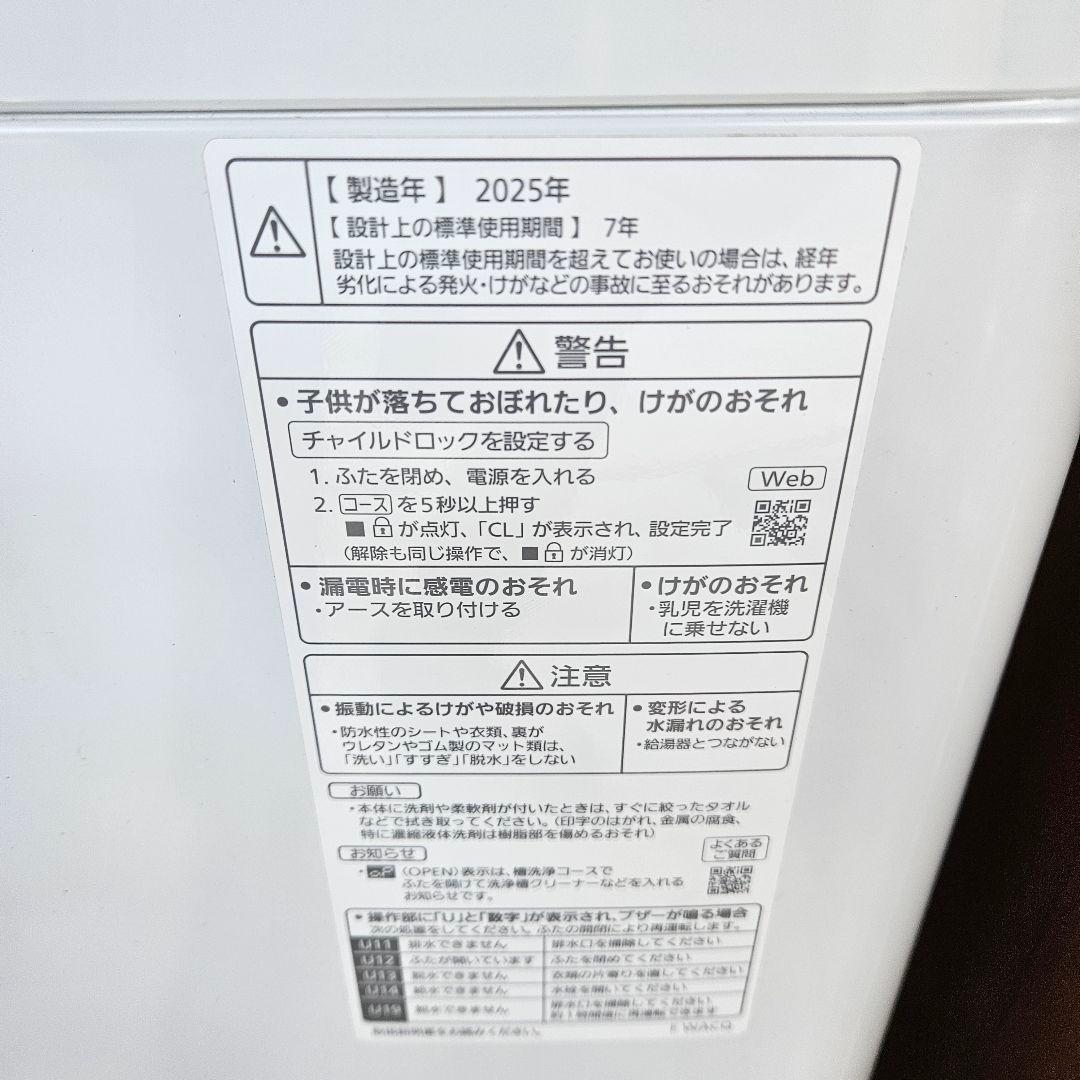 パナソニックFシリーズ NA-F7PB3-W ホワイト2025年製