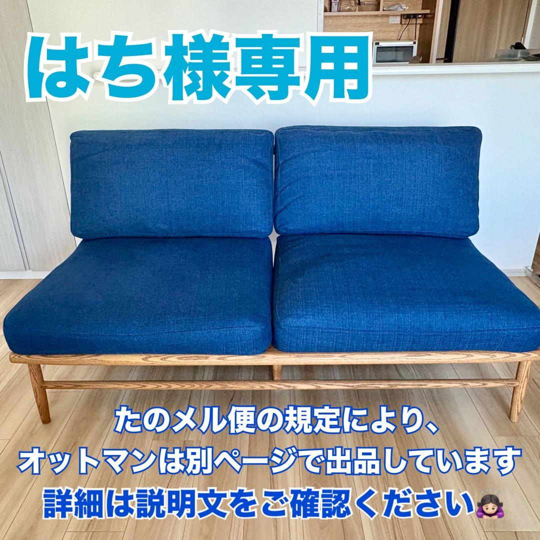 【はちページ】モモナチュラル CLOUD ソファ本体｜セット販売予定品