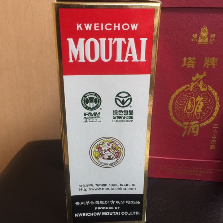 貴州茅台酒 絶版塔牌三十年陳醸花雕 2本セット