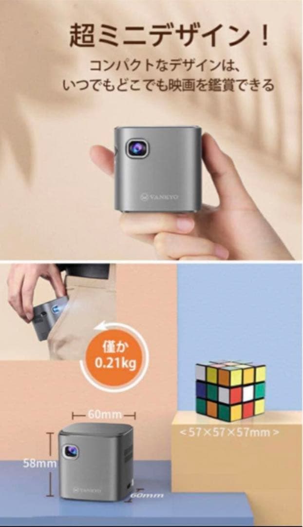 【最終値下げ】【正規品】バンキョー　VANKYO GO200 プロジェクター