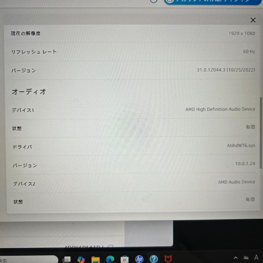 HP Pavilion15.6型 Ryzen5/16GB/512GBタッチパネル