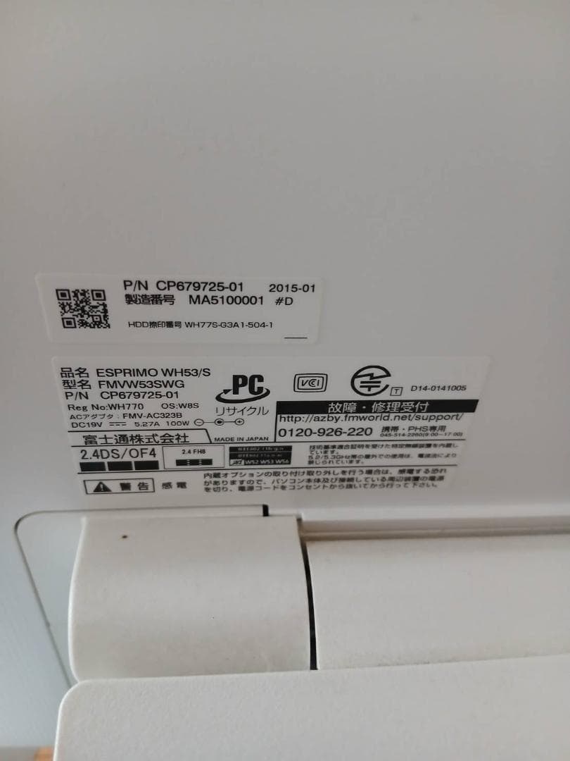 富士通一体型デスクパソコン FMV ESPRIMO WH53/S