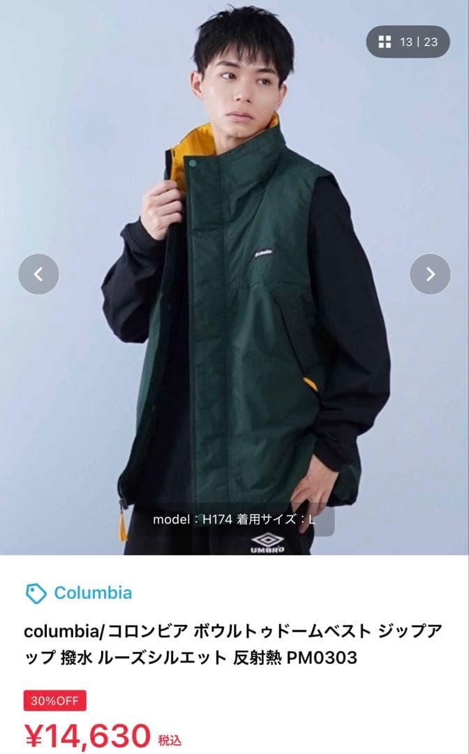 コロンビア　ベスト　撥水　ルーズシルエット　サイズM グリーン　緑