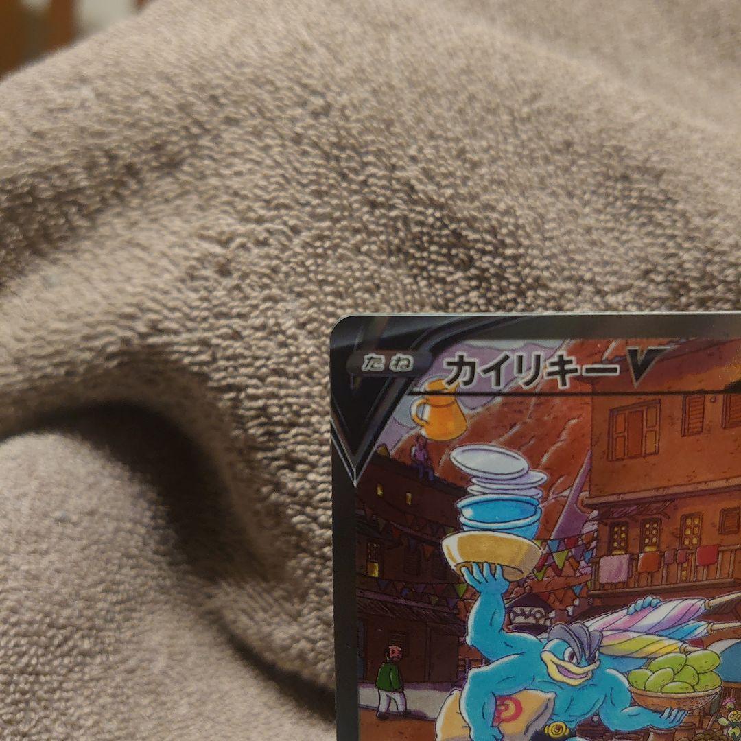 カイリキーV SR タイムゲイザー 073/067 美品 センタリング○