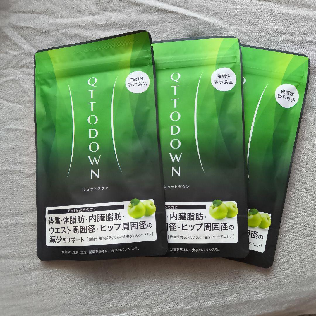 QTODOWN ダイエットサプリ