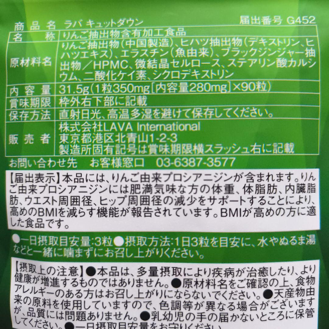 QTODOWN ダイエットサプリ