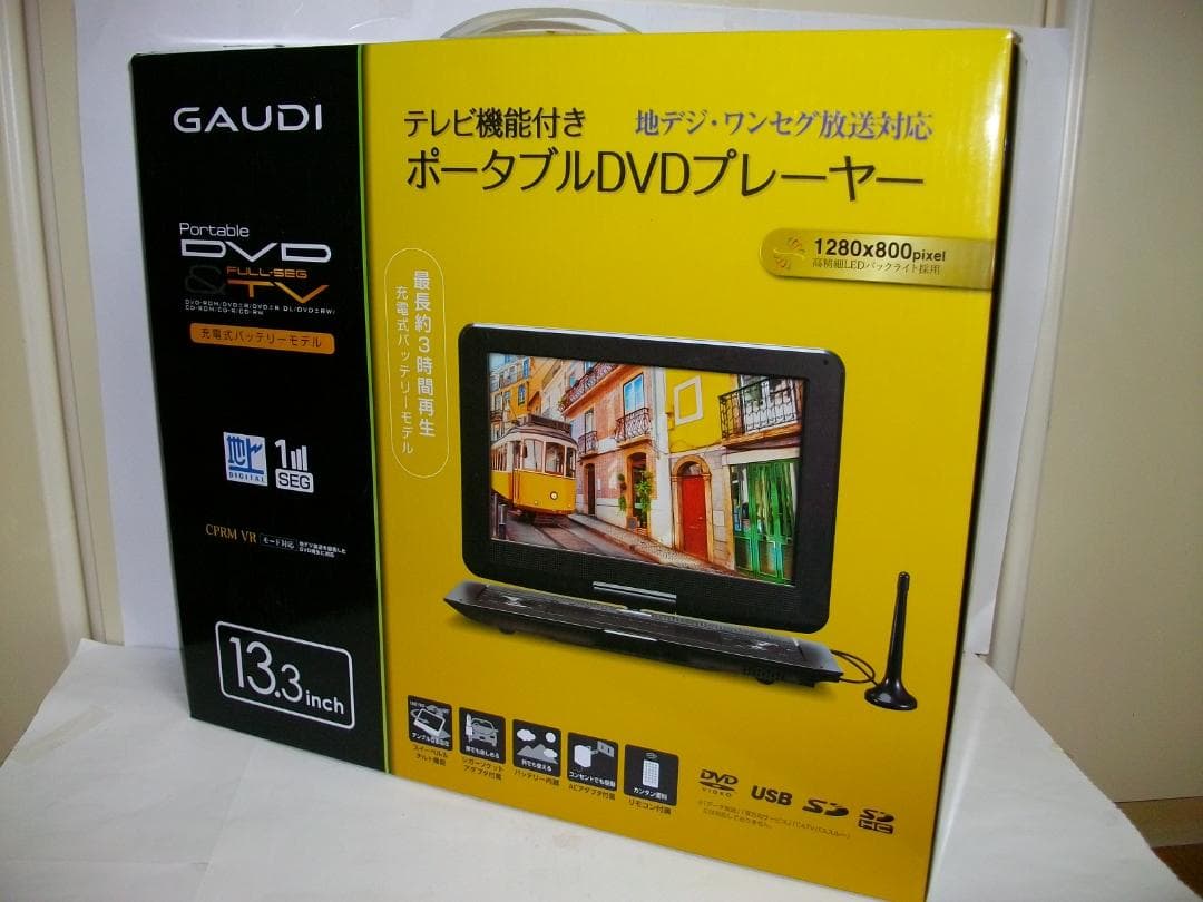 ガウディ 13.3inchフルセグ搭載DVDプレーヤー GPD13BT1 新品