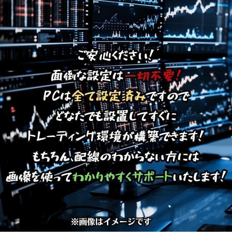 T301M 3画面 トレーディングPCフルセット デイトレ 株取引 FX仮想通貨