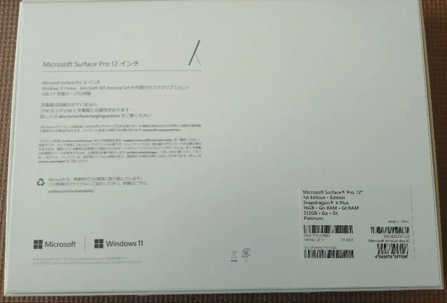 新品未開封 Surface Pro 12インチ プラチナ 512GB