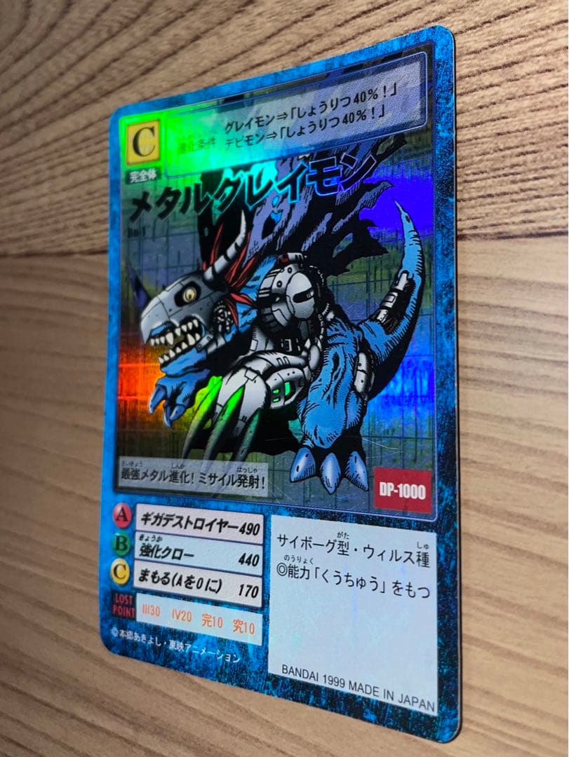 デジモンカード　旧　メタルグレイモン3枚・めざせ最強進化2枚　5枚セット