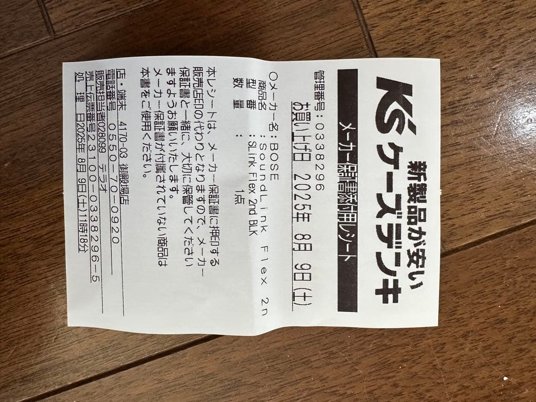 Bose SLink Flex 2nd Bluetoothスピーカー ブラック