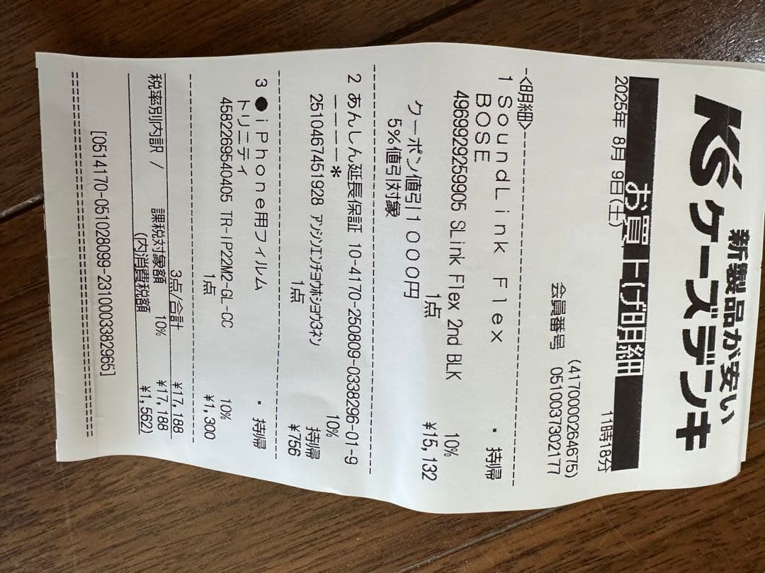 Bose SLink Flex 2nd Bluetoothスピーカー ブラック