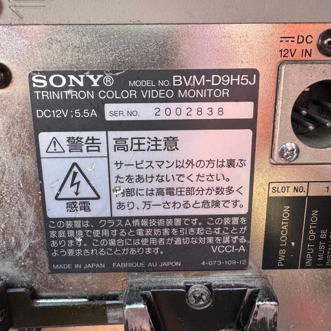 SONY 放送用 ９型 HDマスターモニター BVM-D9H5J 電源&ケース付
