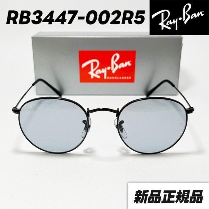 迅速発送【RB3447-002R5-50】レイバン サングラス ラウンドメタル