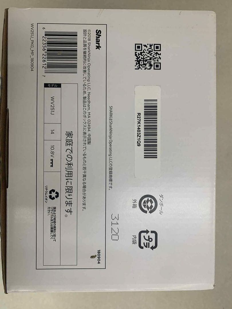 Shark EVOPOWER W50 充電式ハンディクリーナー