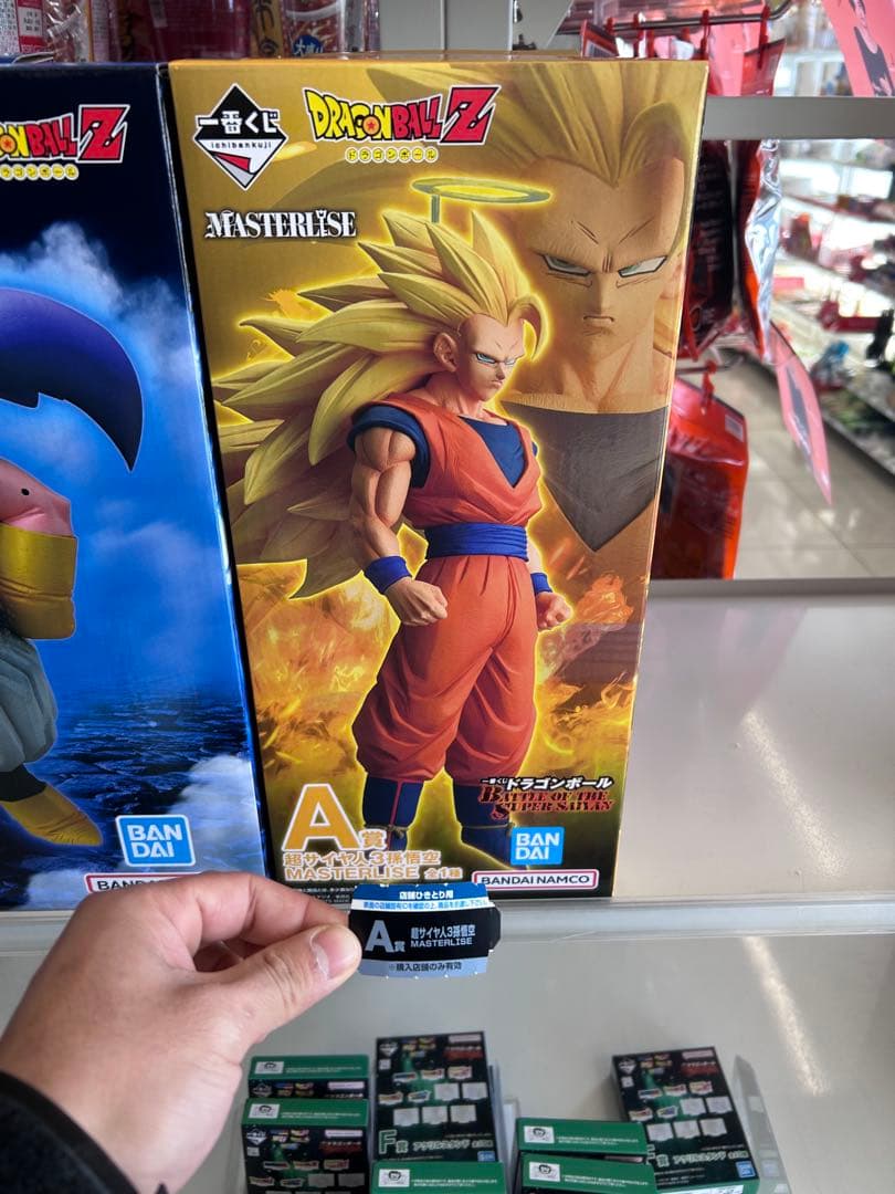 A賞 悟空3 完全版