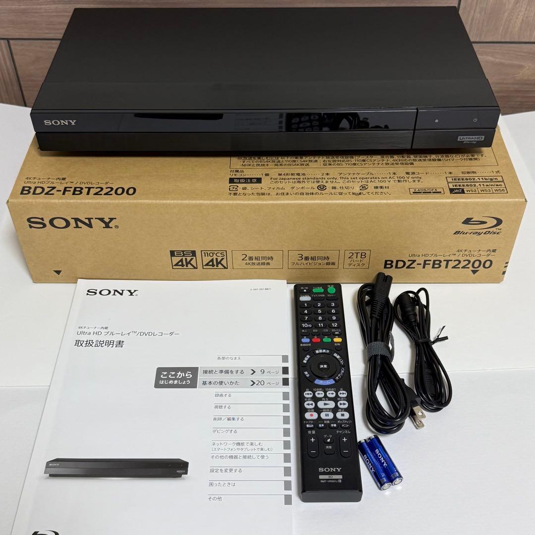 SONY BDZ-FBT2200 Ultra HDブルーレイレコーダー