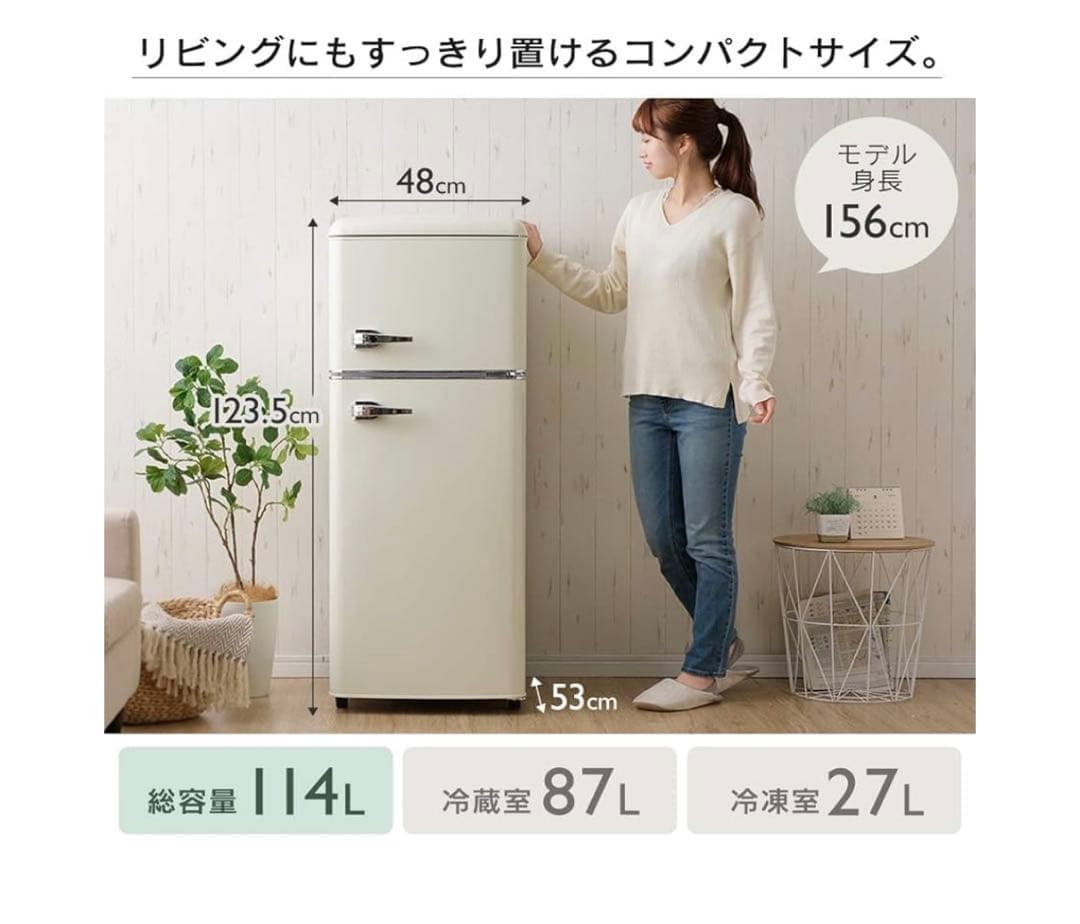 ほぺさん専用⭐️アイリスプラザ 冷蔵庫 114L 小型 ライトグリーン