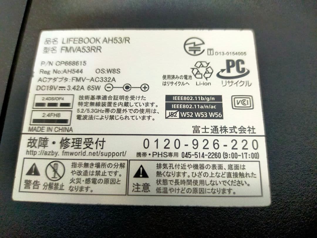 【訳あり】FUJITSU LIFEBOOK AH53/R FMVA53RR