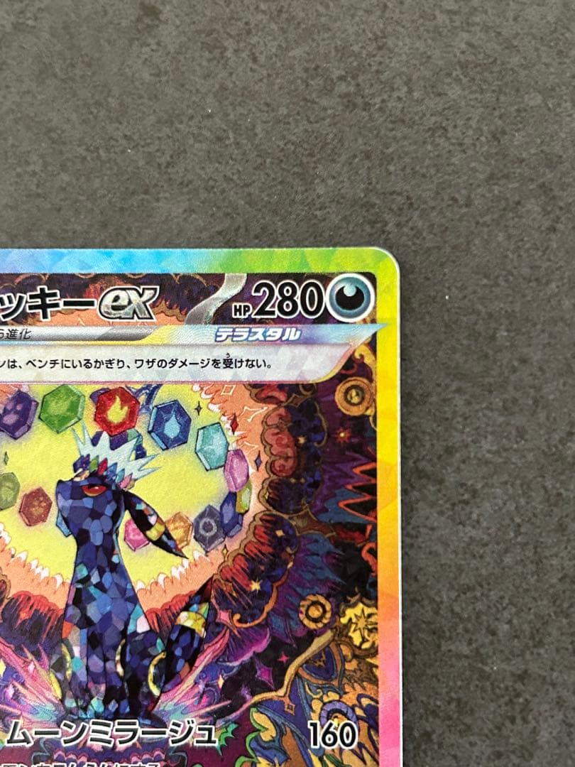 美品 ブラッキーex SAR 217/187 テラスタルフェス