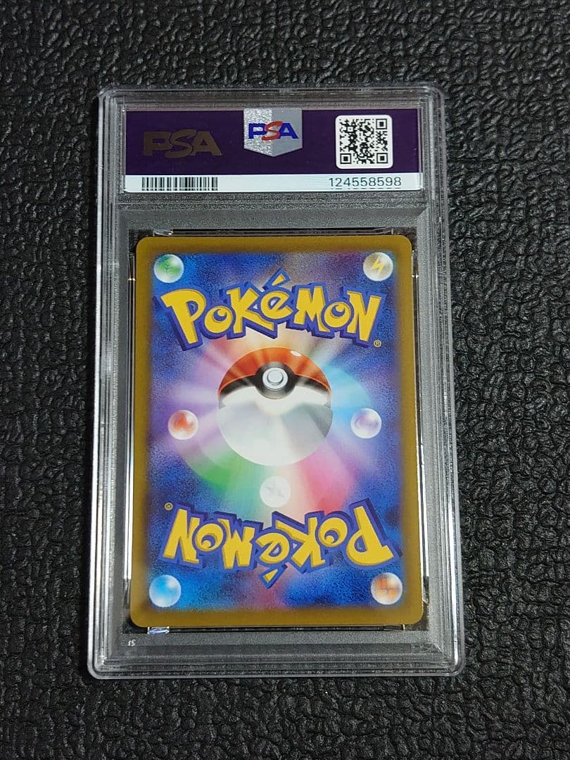 【PSA10連番】ツツジSR・SAR