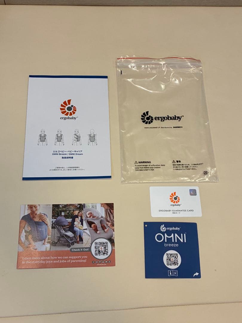 エルゴベビー　オムニブリーズ　グラファイトグレー　抱っこ紐