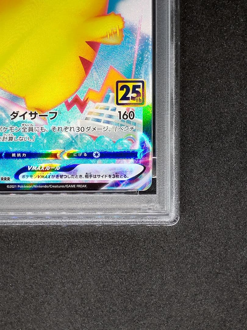 【PSA10】なみのりピカチュウVMAX RRR Gem Mint キラ ホロ