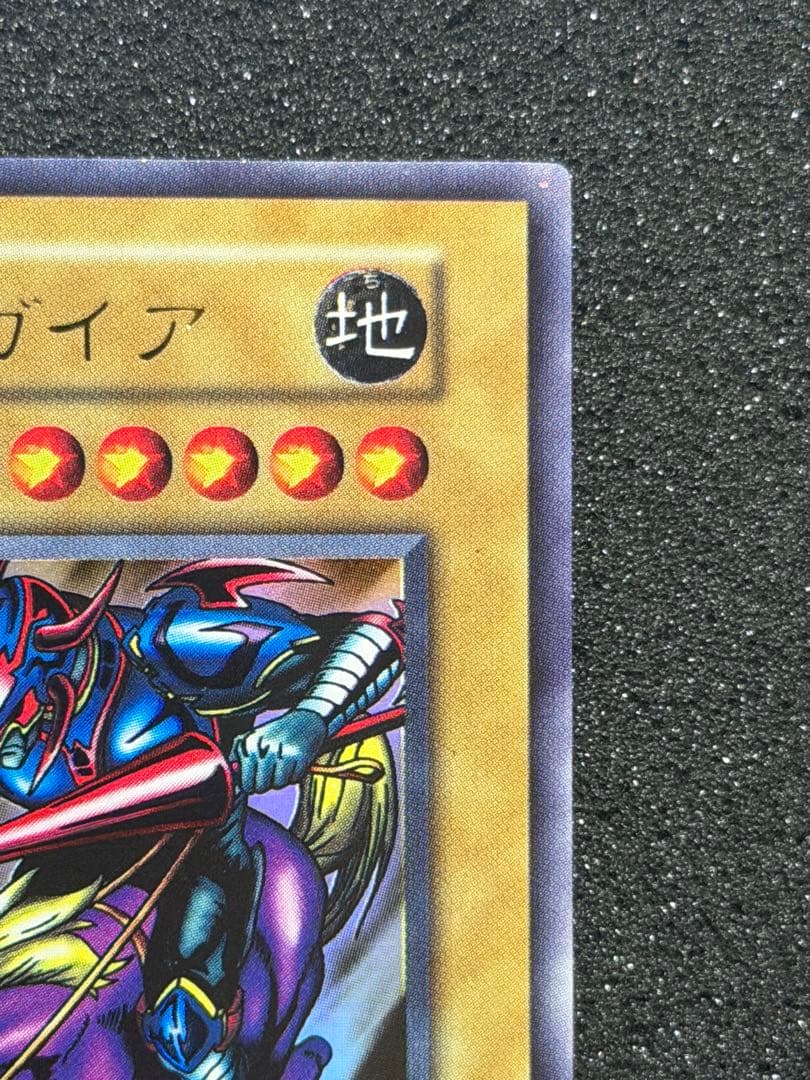 【極美品】遊戯王　暗黒騎士ガイア 初期　ウルトラ